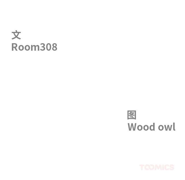第48话-最强男人/天降奇蹟-Room308（第12张）