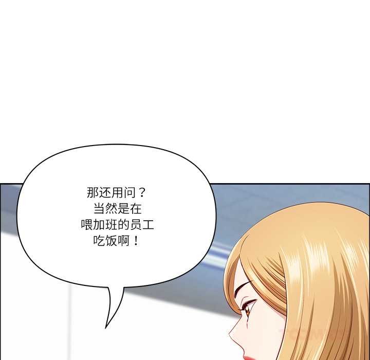 第48话-最强男人/天降奇蹟-Room308（第21张）