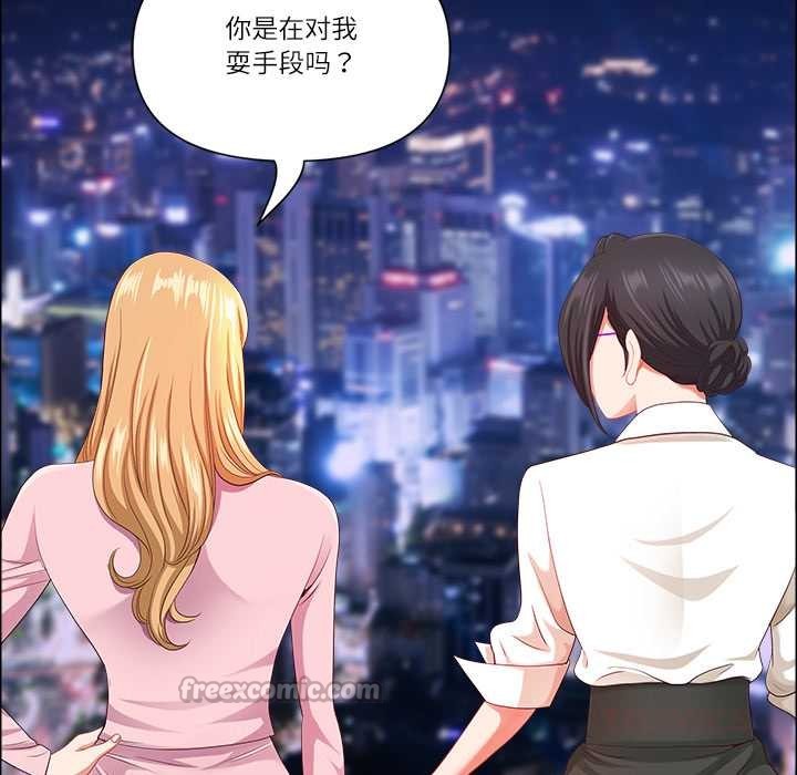 第48话-最强男人/天降奇蹟-Room308（第30张）