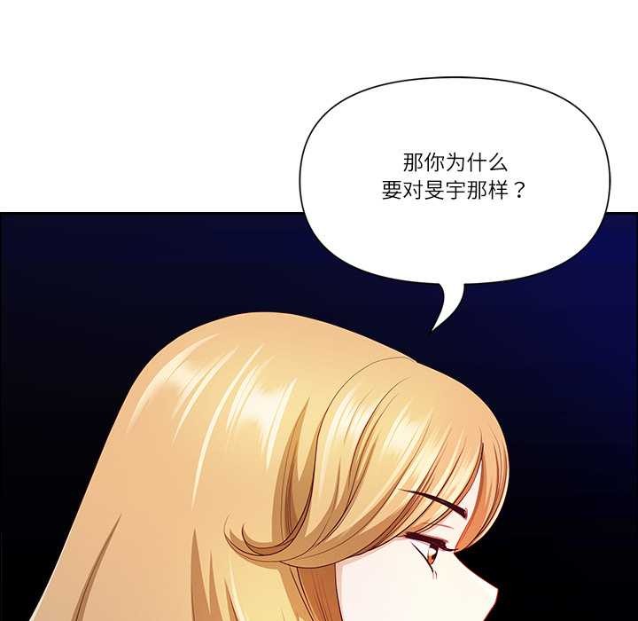 第48话-最强男人/天降奇蹟-Room308（第32张）