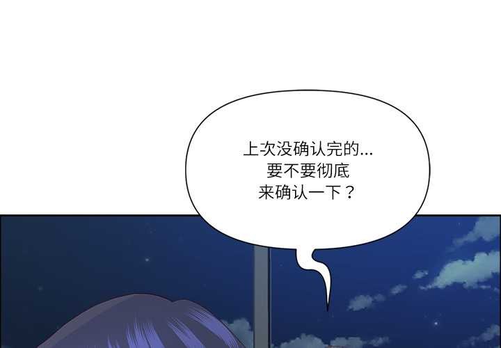 第49话-最强男人/天降奇蹟-Room308（第1张）