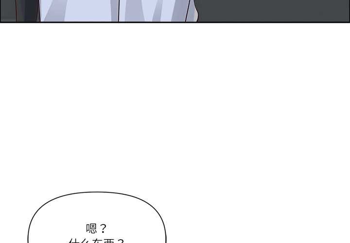 第49话-最强男人/天降奇蹟-Room308（第4张）
