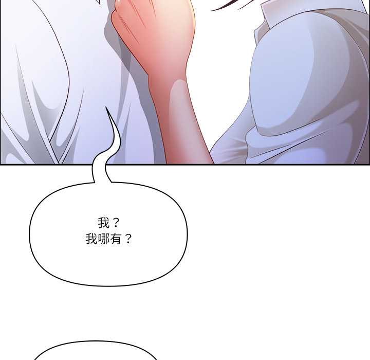 第49话-最强男人/天降奇蹟-Room308（第33张）