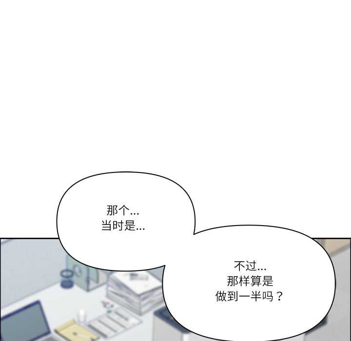 第49话-最强男人/天降奇蹟-Room308（第43张）