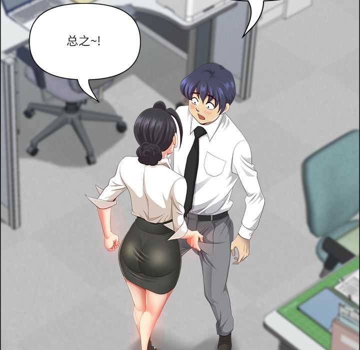 第49话-最强男人/天降奇蹟-Room308（第44张）