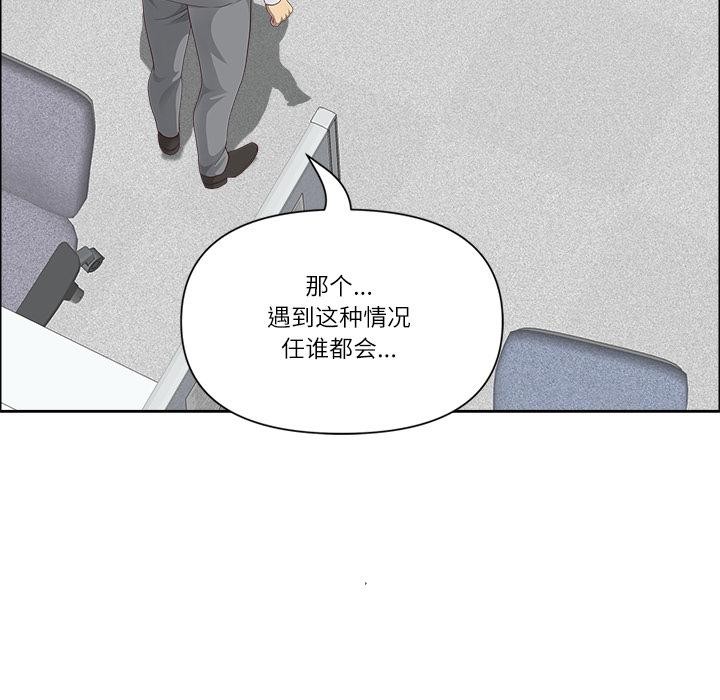 第50话-最强男人/天降奇蹟-Room308（第28张）