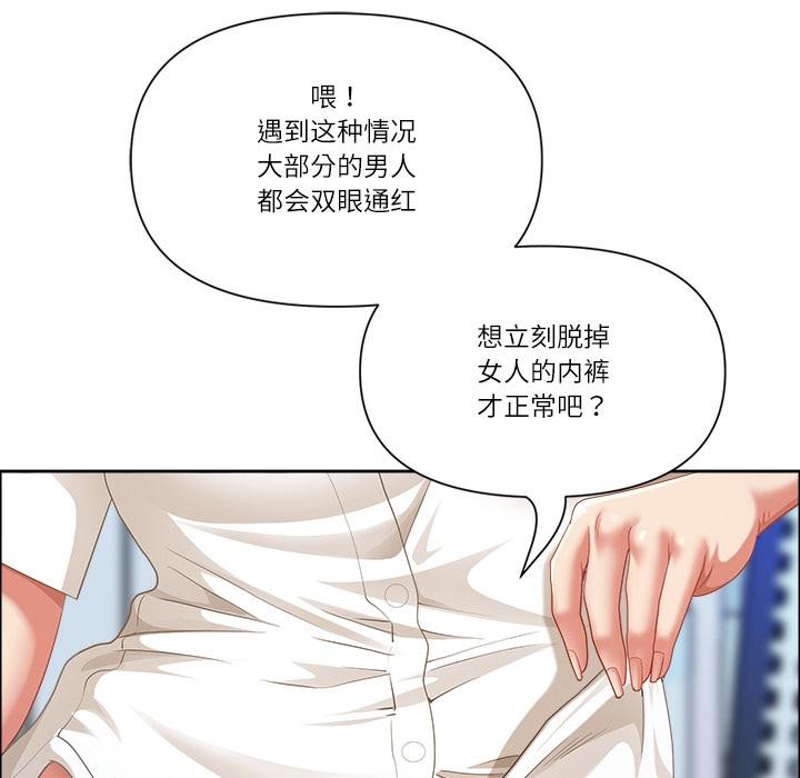 第50话-最强男人/天降奇蹟-Room308（第29张）