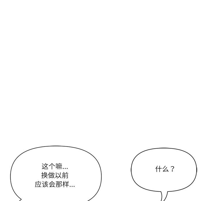 第50话-最强男人/天降奇蹟-Room308（第31张）