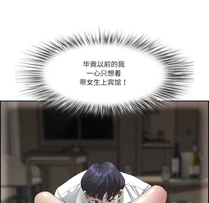 第50话-最强男人/天降奇蹟-Room308（第34张）