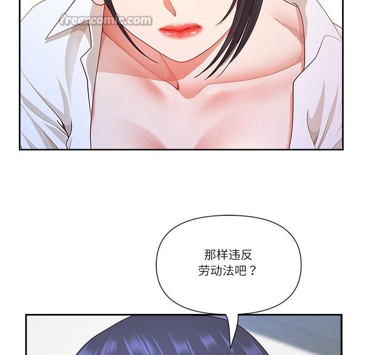 第50话-最强男人/天降奇蹟-Room308（第39张）