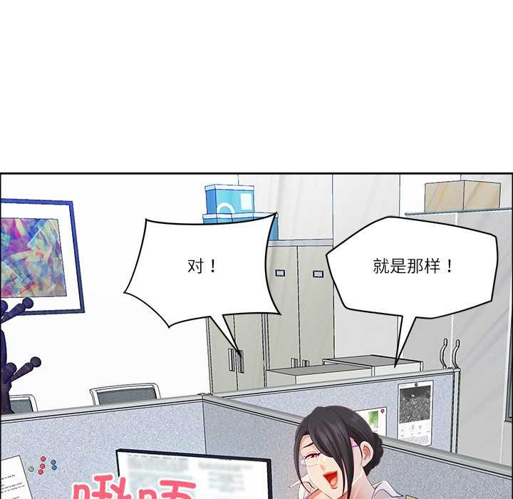 第51话-最强男人/天降奇蹟-Room308（第17张）