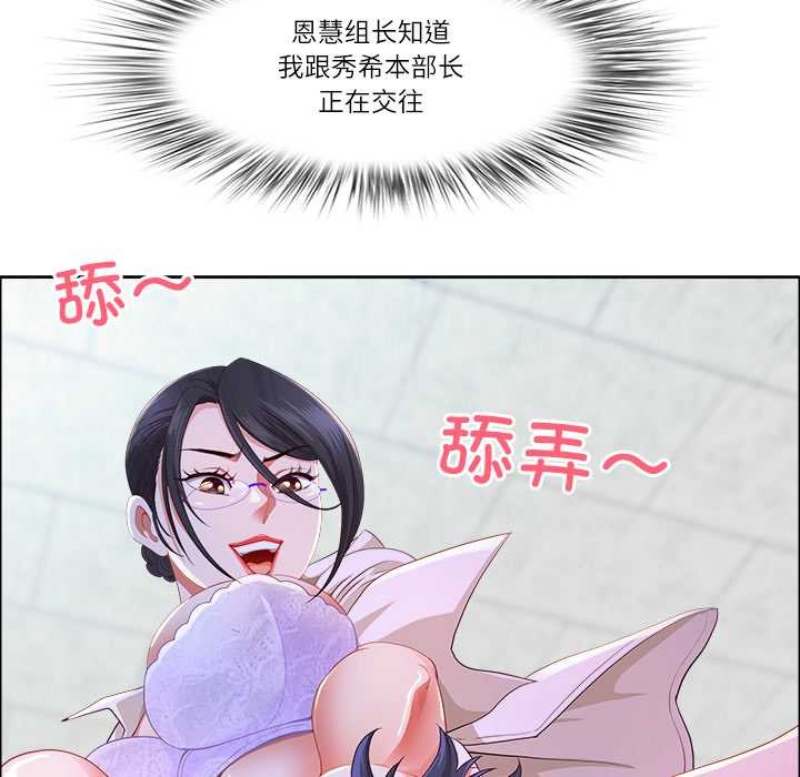 第51话-最强男人/天降奇蹟-Room308（第20张）