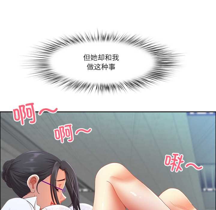 第51话-最强男人/天降奇蹟-Room308（第24张）
