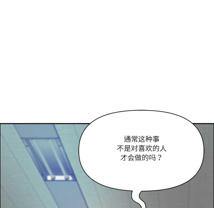 第51话-最强男人/天降奇蹟-Room308（第41张）