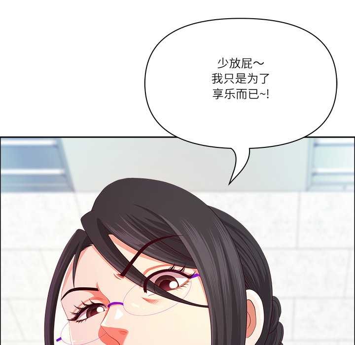 第51话-最强男人/天降奇蹟-Room308（第44张）