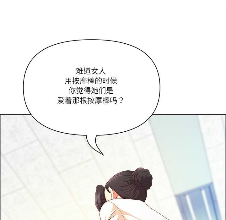 第51话-最强男人/天降奇蹟-Room308（第46张）