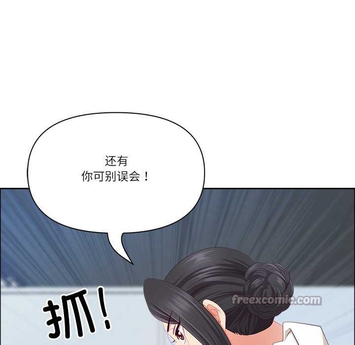 第51话-最强男人/天降奇蹟-Room308（第52张）