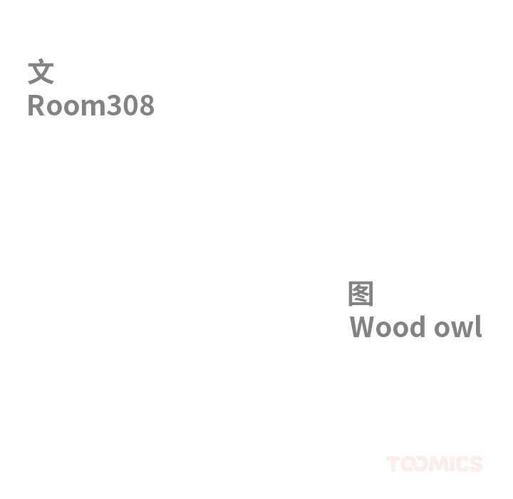 第52话-最强男人/天降奇蹟-Room308（第12张）