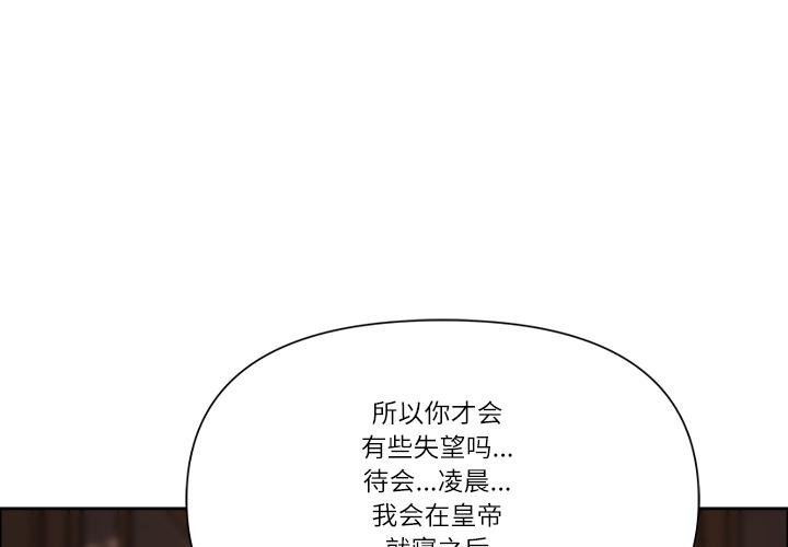 第53话-最强男人/天降奇蹟-Room308（第4张）