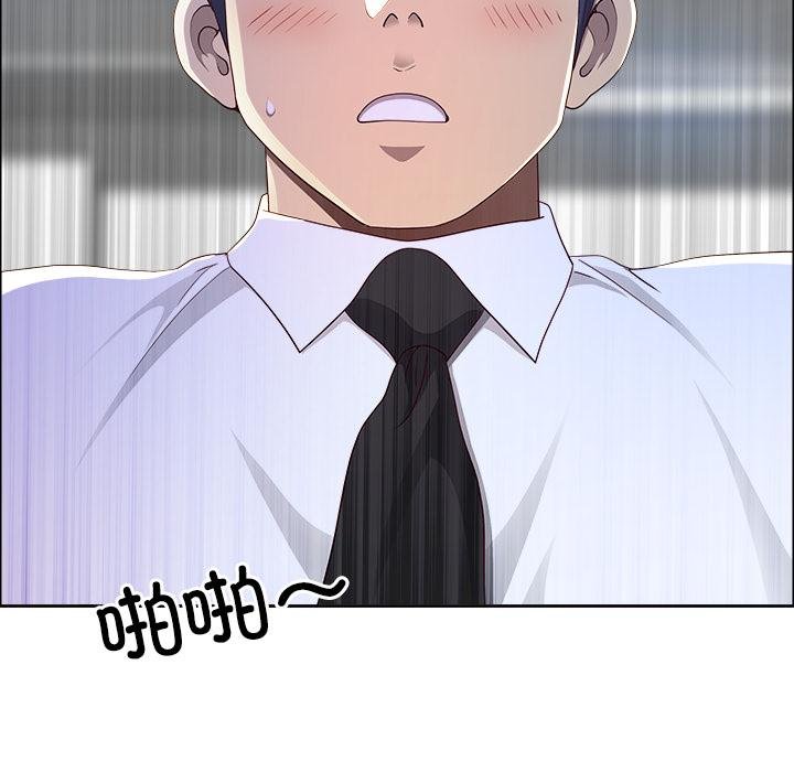 第53话-最强男人/天降奇蹟-Room308（第24张）