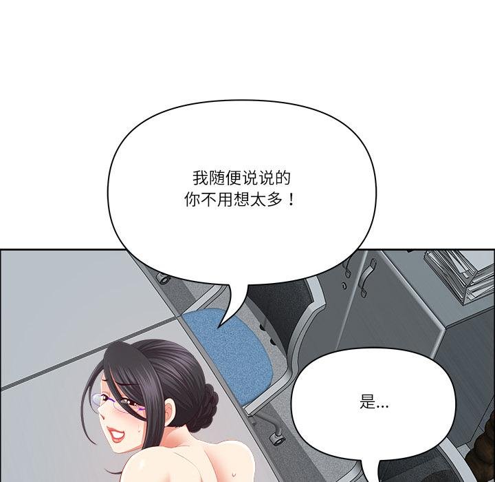 第53话-最强男人/天降奇蹟-Room308（第30张）