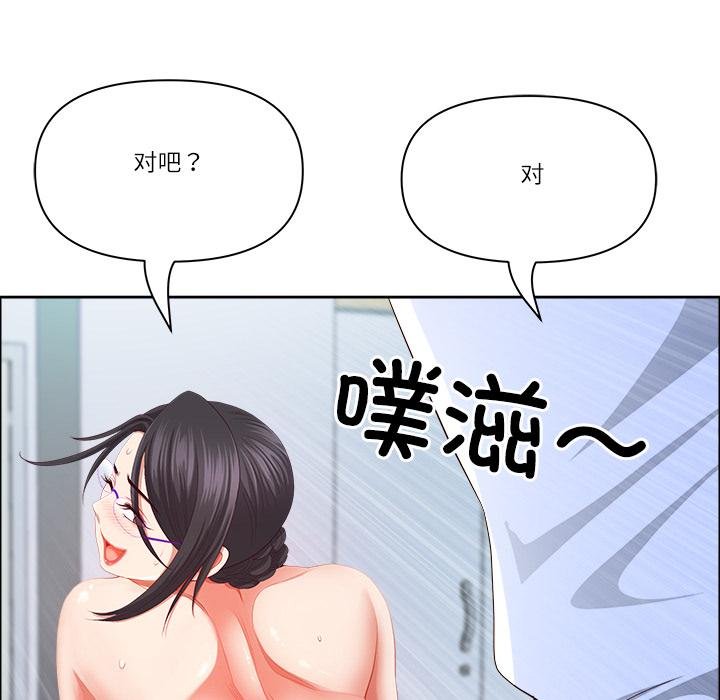 第53话-最强男人/天降奇蹟-Room308（第39张）