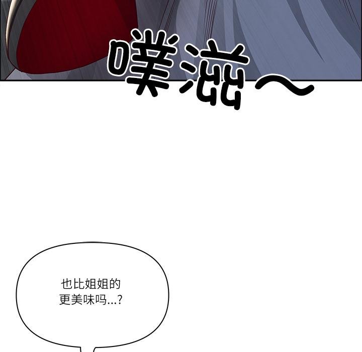第53话-最强男人/天降奇蹟-Room308（第41张）