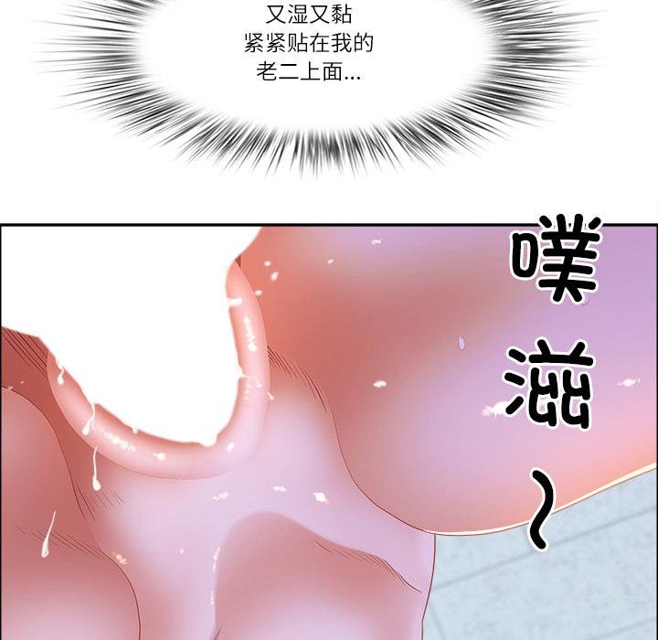 第53话-最强男人/天降奇蹟-Room308（第49张）