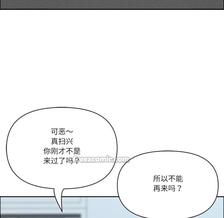 第53话-最强男人/天降奇蹟-Room308（第56张）