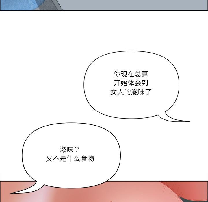 第53话-最强男人/天降奇蹟-Room308（第65张）