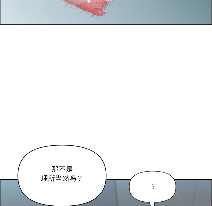 第53话-最强男人/天降奇蹟-Room308（第67张）