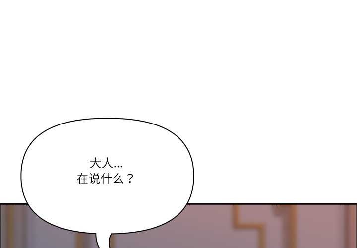 第54话-最强男人/天降奇蹟-Room308（第4张）