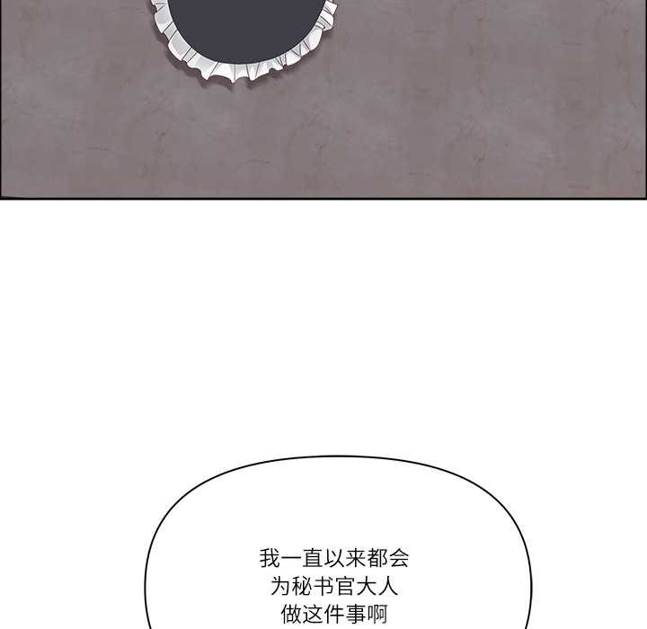 第54话-最强男人/天降奇蹟-Room308（第16张）