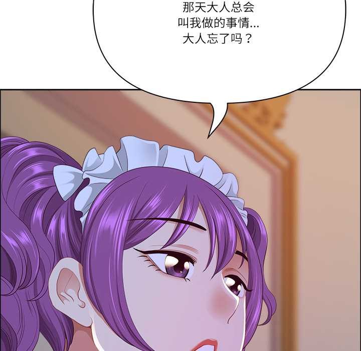 第54话-最强男人/天降奇蹟-Room308（第19张）