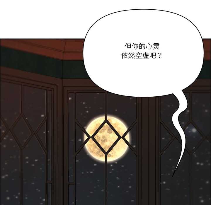 第55话-最强男人/天降奇蹟-Room308（第22张）