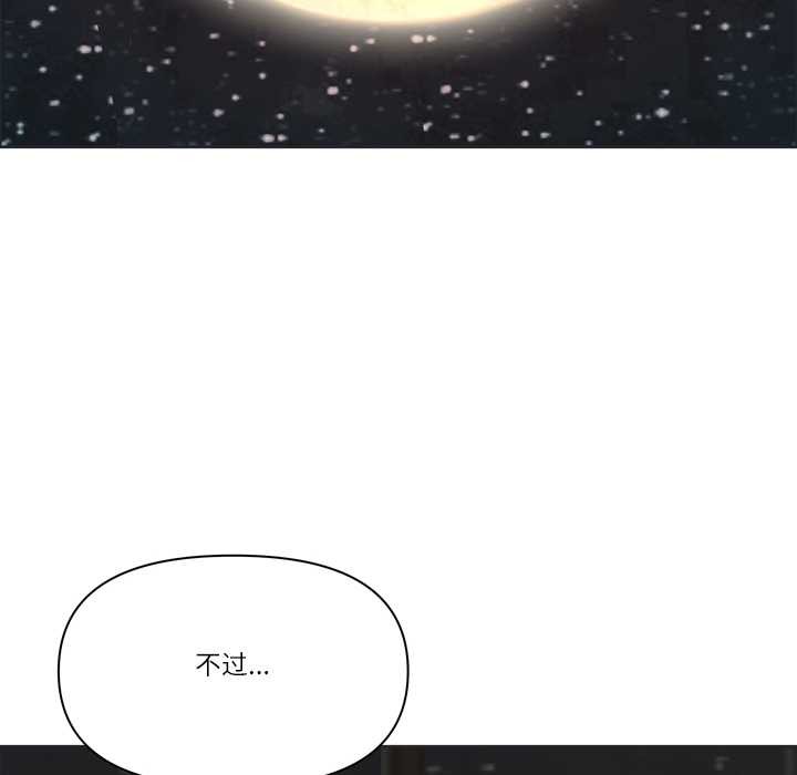 第56话-最强男人/天降奇蹟-Room308（第6张）