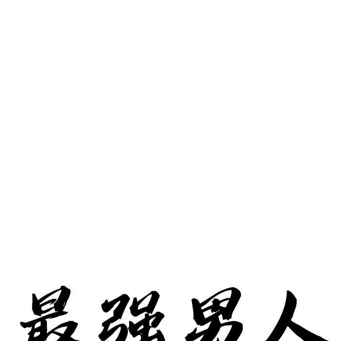 第56话-最强男人/天降奇蹟-Room308（第9张）