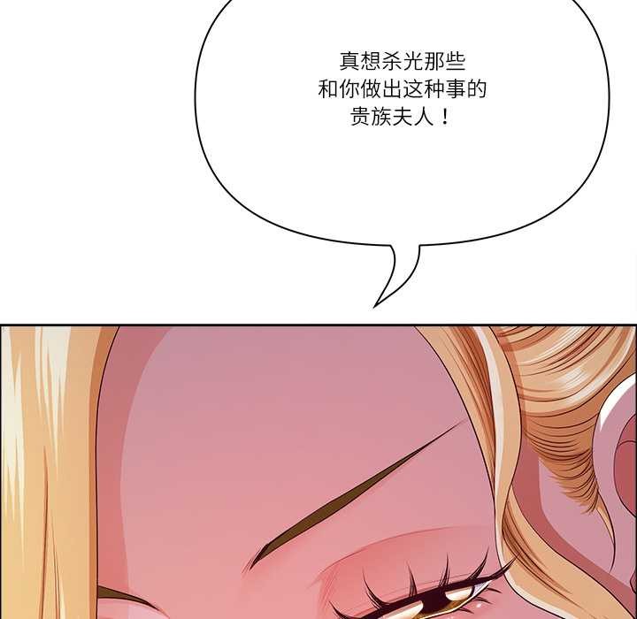 第56话-最强男人/天降奇蹟-Room308（第16张）
