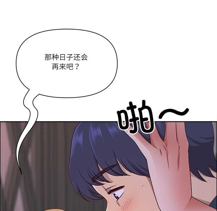 第56话-最强男人/天降奇蹟-Room308（第41张）