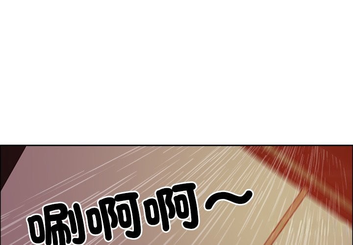 第58话-最强男人/天降奇蹟-Room308（第1张）