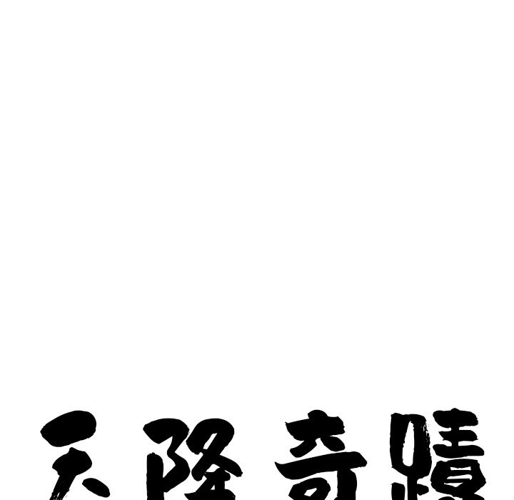 第59话-最强男人/天降奇蹟-Room308（第9张）