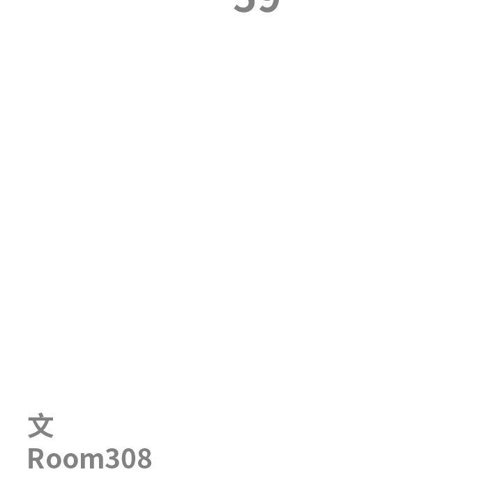 第59话-最强男人/天降奇蹟-Room308（第11张）