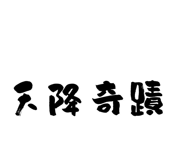 第60话-最强男人/天降奇蹟-Room308（第10张）