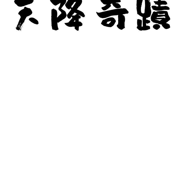 第61话-最强男人/天降奇蹟-Room308（第9张）