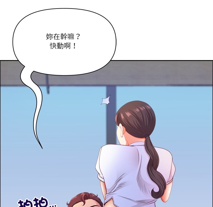 第61话-最强男人/天降奇蹟-Room308（第15张）