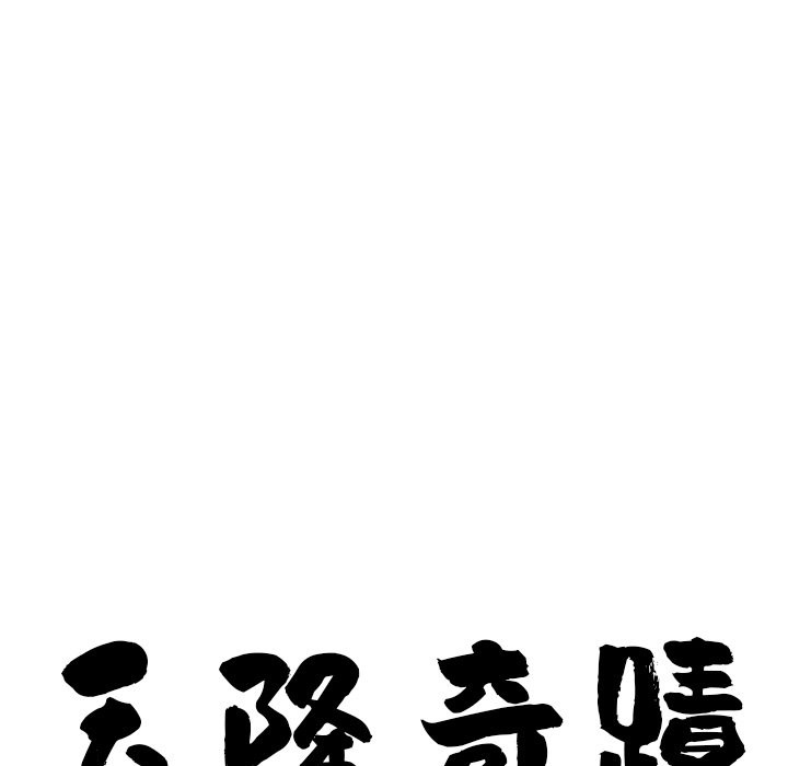第62话-最强男人/天降奇蹟-Room308（第9张）