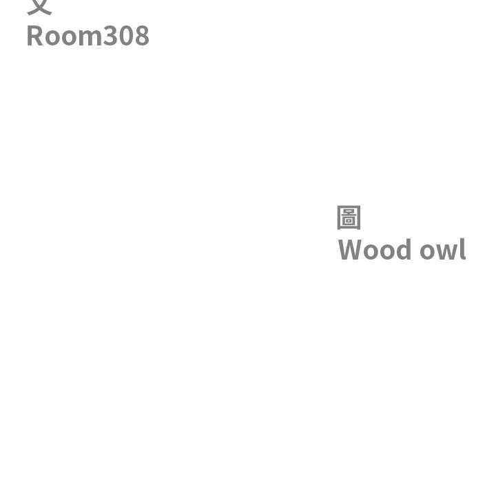 第63话-最强男人/天降奇蹟-Room308（第11张）