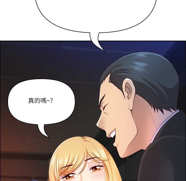 第63话-最强男人/天降奇蹟-Room308（第15张）