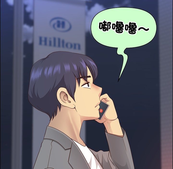 第64话-最强男人/天降奇蹟-Room308（第26张）
