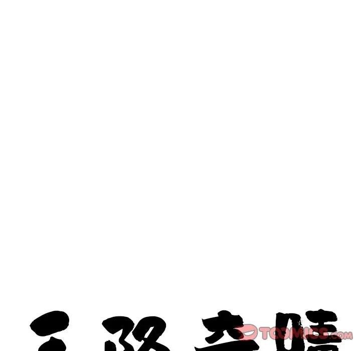 第65话-最强男人/天降奇蹟-Room308（第9张）